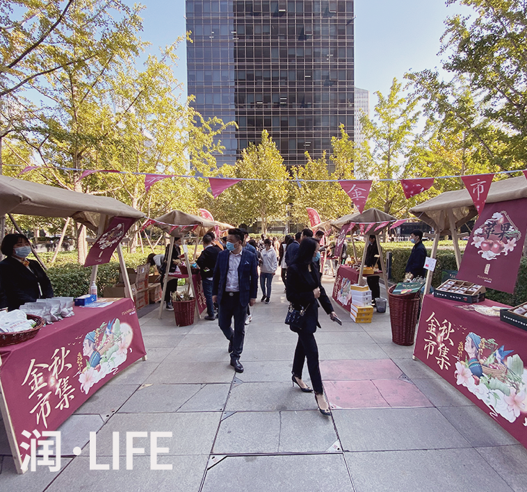 “金秋市集”2020年公益助农专场